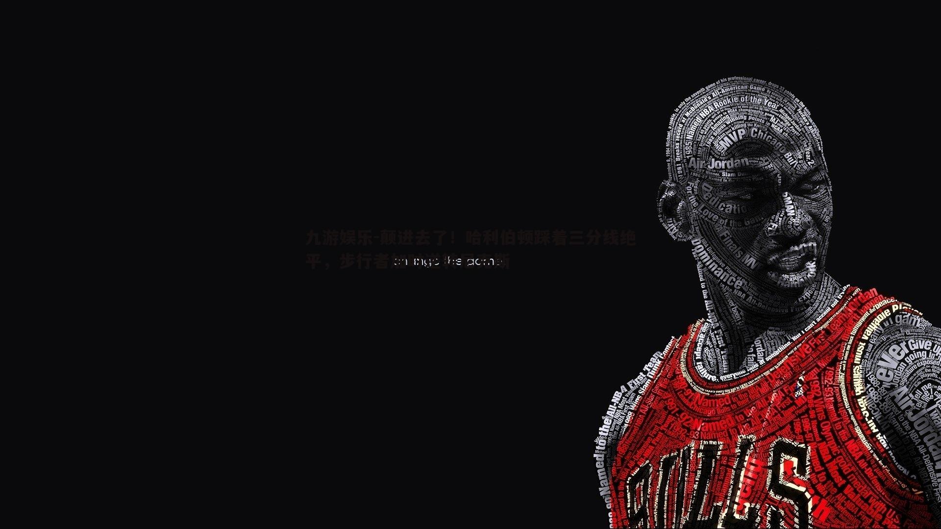 颠进去了！哈利伯顿踩着三分线绝平，步行者加时逆转尼克斯