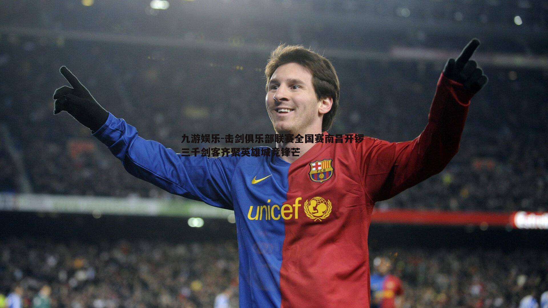 击剑俱乐部联赛全国赛南昌开锣 三千剑客齐聚英雄城竞锋芒